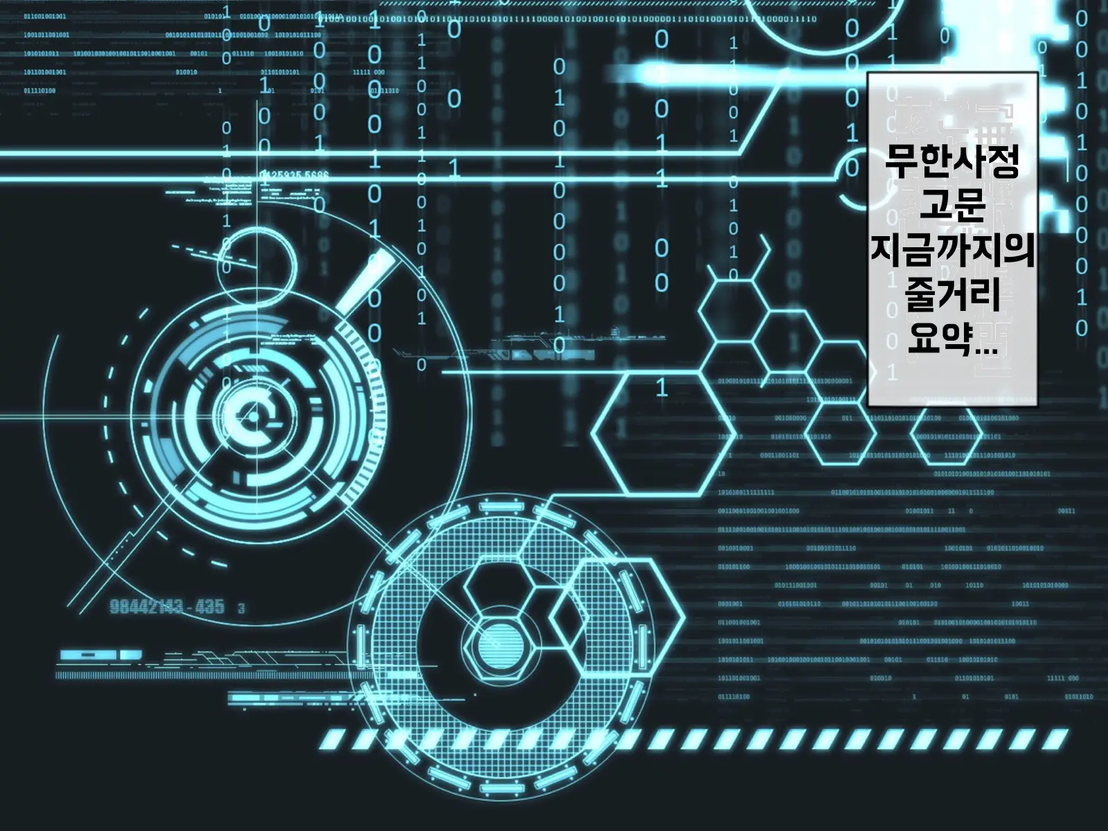 Mugen Shasei Goumon 6 | 무한사정고문 6